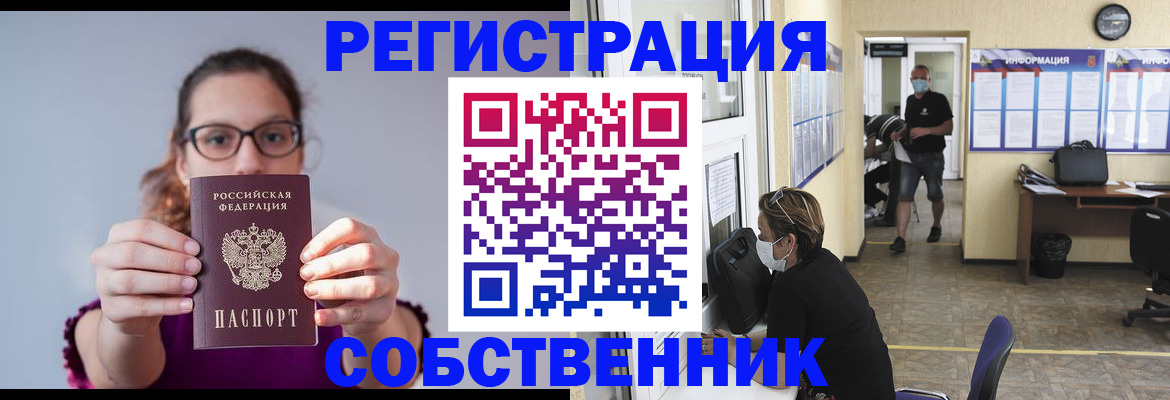 прописка гарантия в Данилове