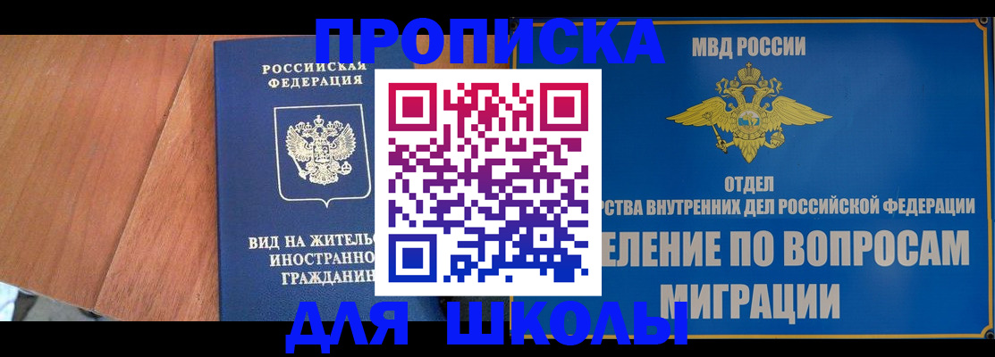 прописка в Данилове