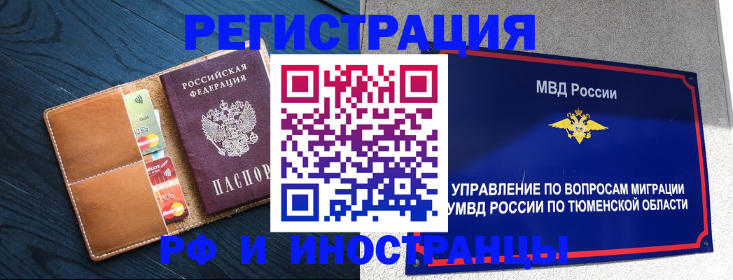 прописка от собственника в Данилове
